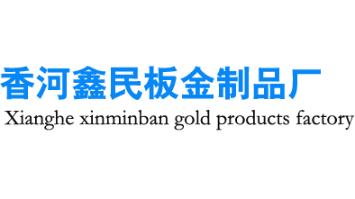 鑫民操作臺品牌標(biāo)識
